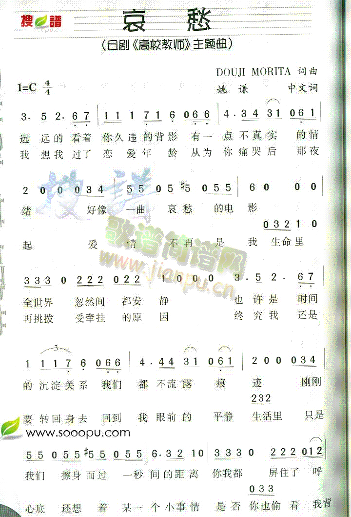 哀愁