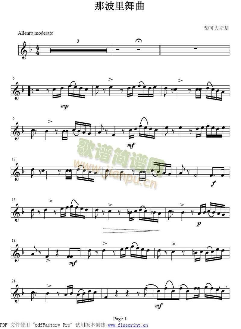 那波里舞曲