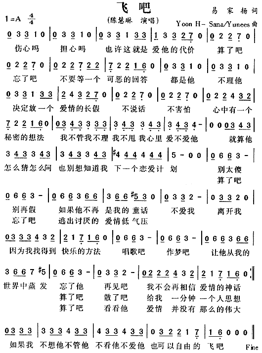 飞吧1