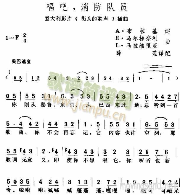 唱吧，消防队员