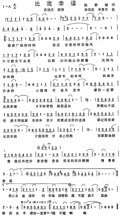 比我幸福