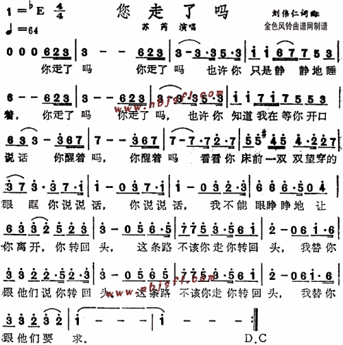 您走了吗
