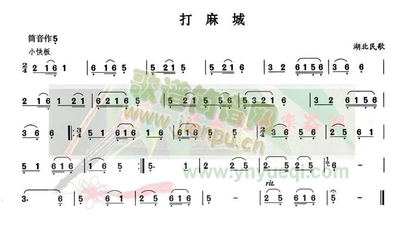 打麻城
