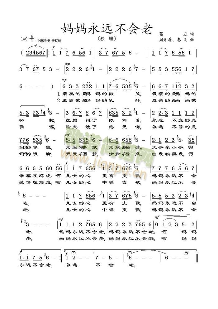 妈妈永远不会老