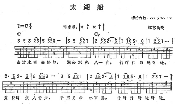 太湖船