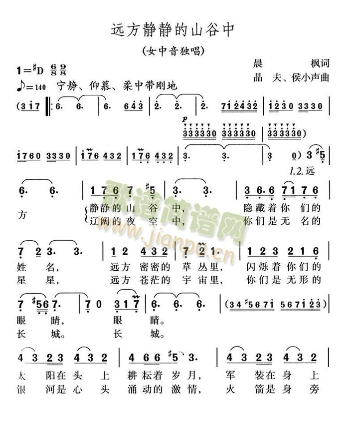 远方静静的山谷中
