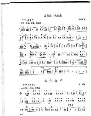 二胡演奏抒情歌曲100首三
