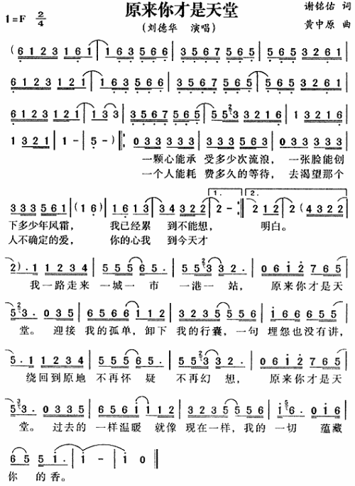 原来你才是天堂