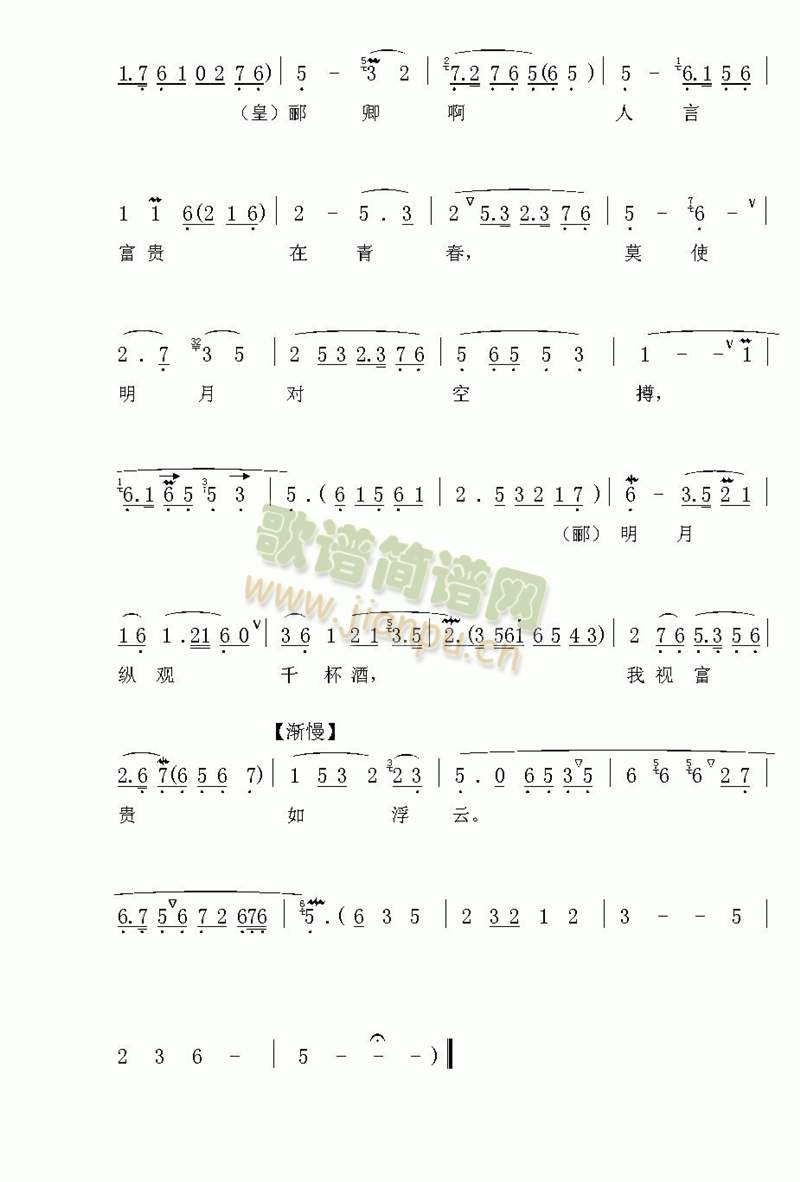 游上林苑