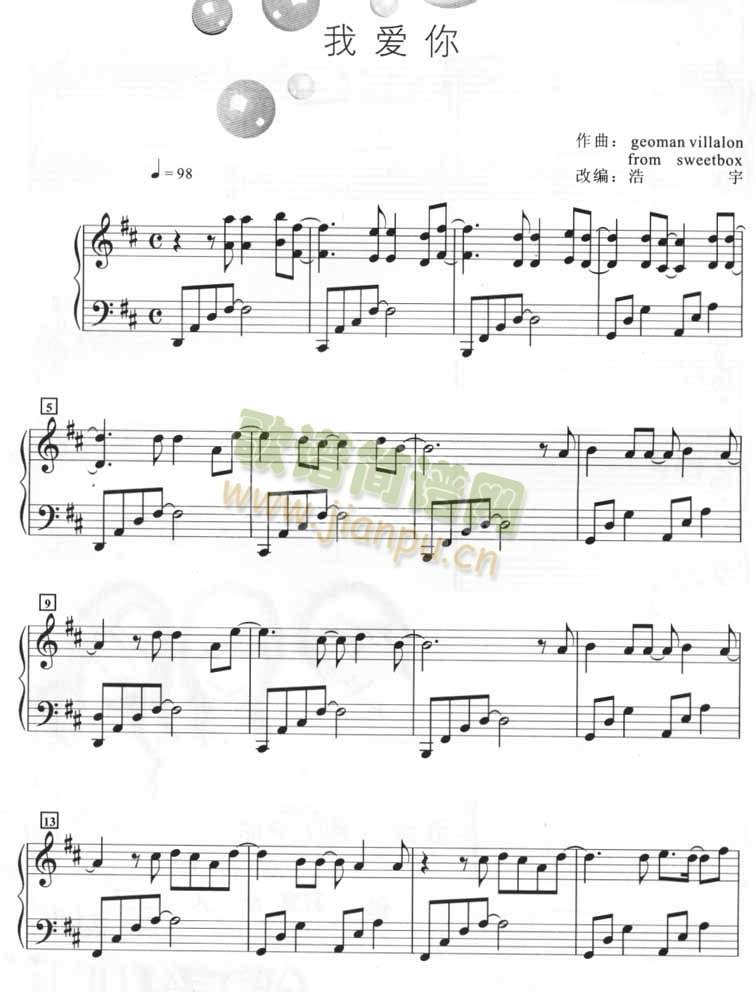 我爱你（钢琴谱）[不同版本]