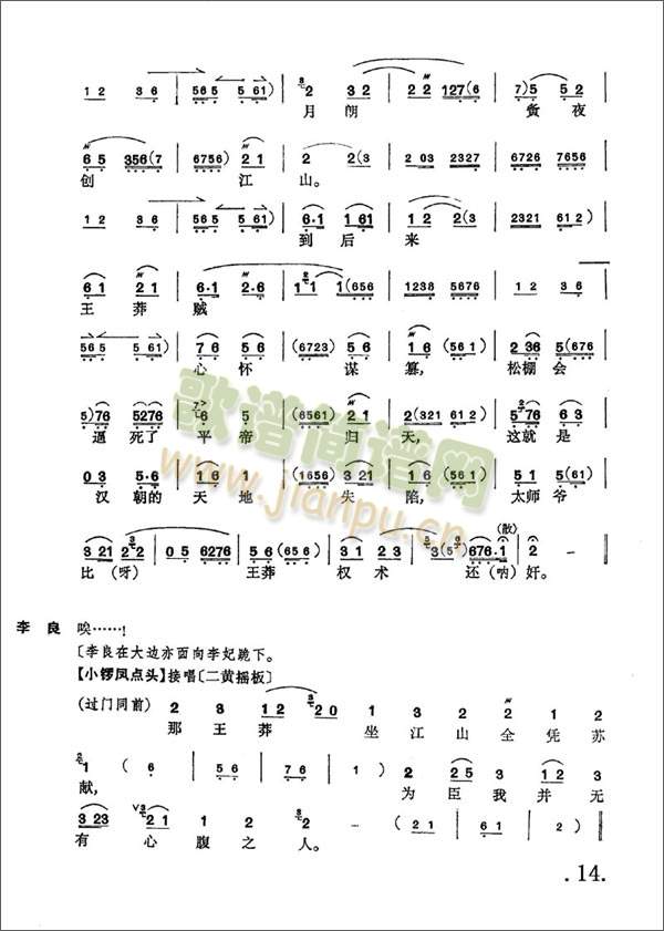大保国8-14