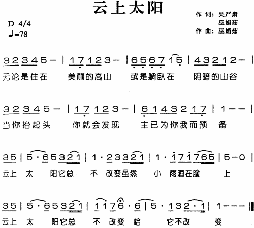 云上太阳