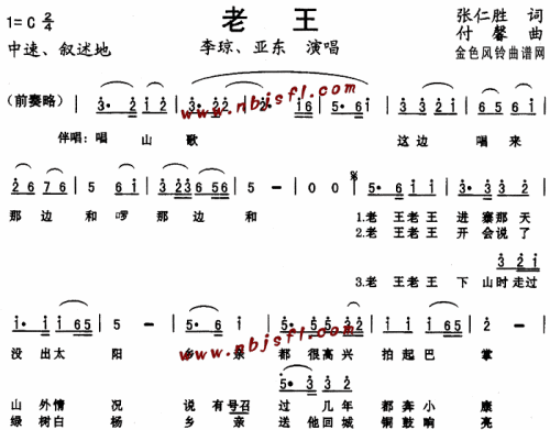 老王--李琼、亚东