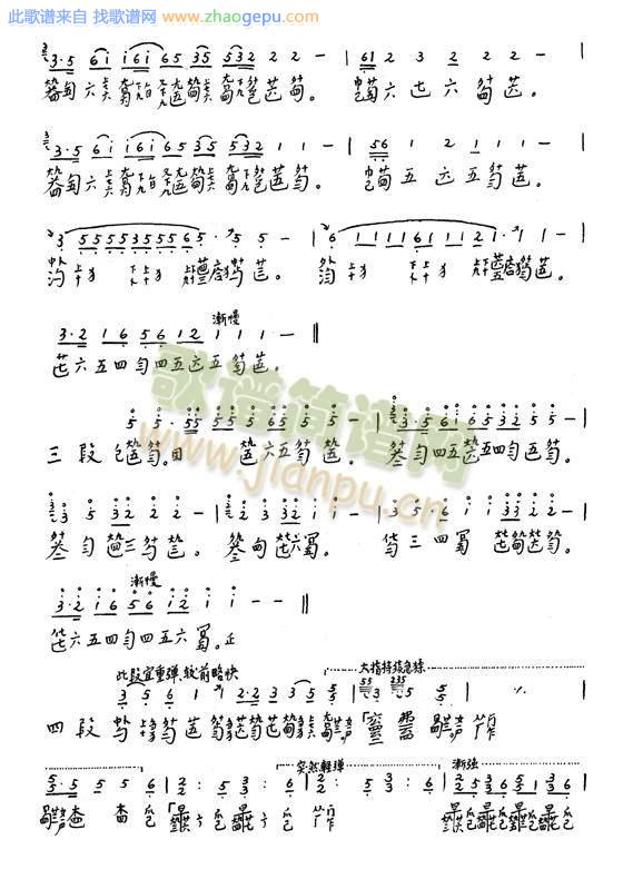 袍修罗兰1-8