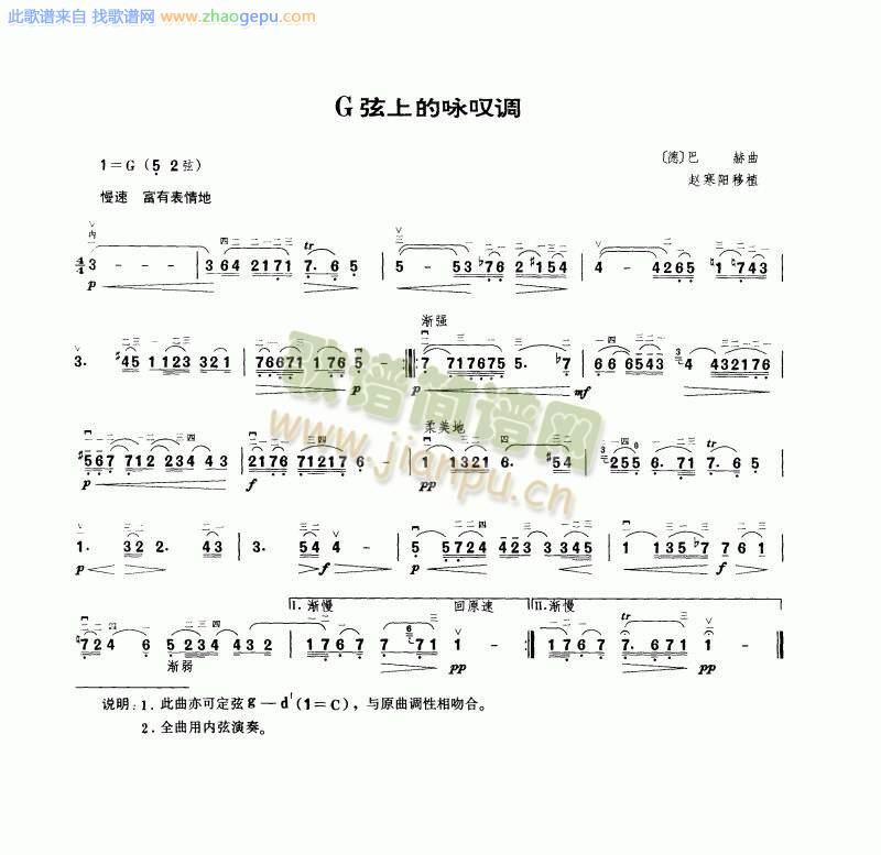 G弦上的咏叹调