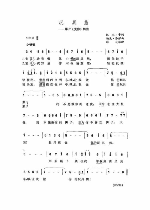 玩具熊