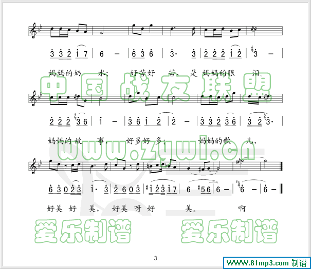 母亲河我喊你一声妈妈(/对照)