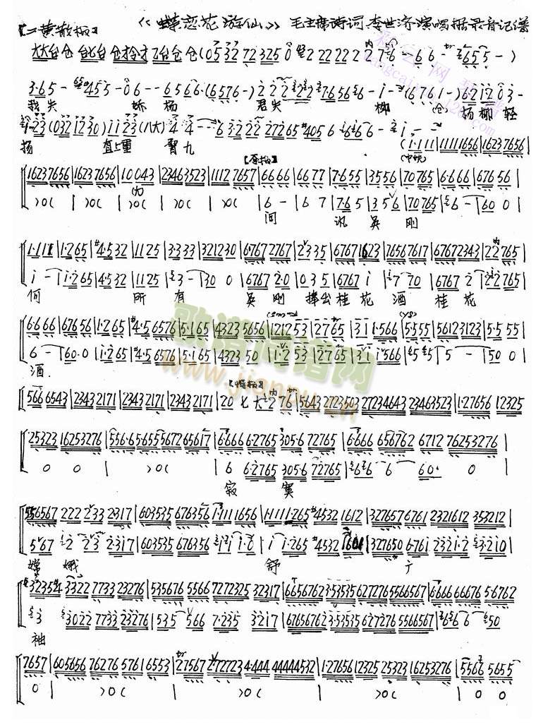 我失骄杨君失柳