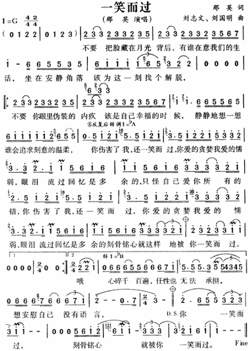 一笑而过