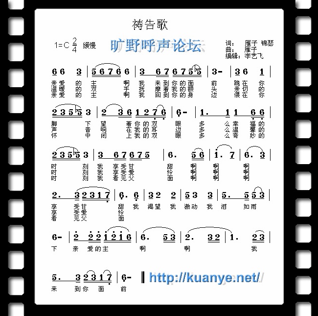 祷告歌