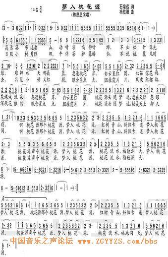 梦入桃花源---可听