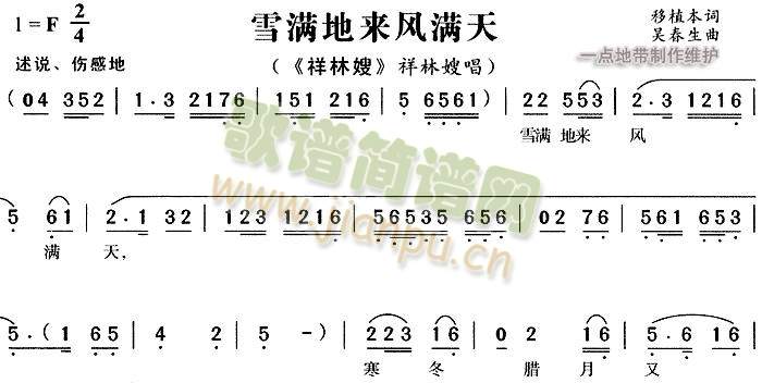 雪满地来风满天4