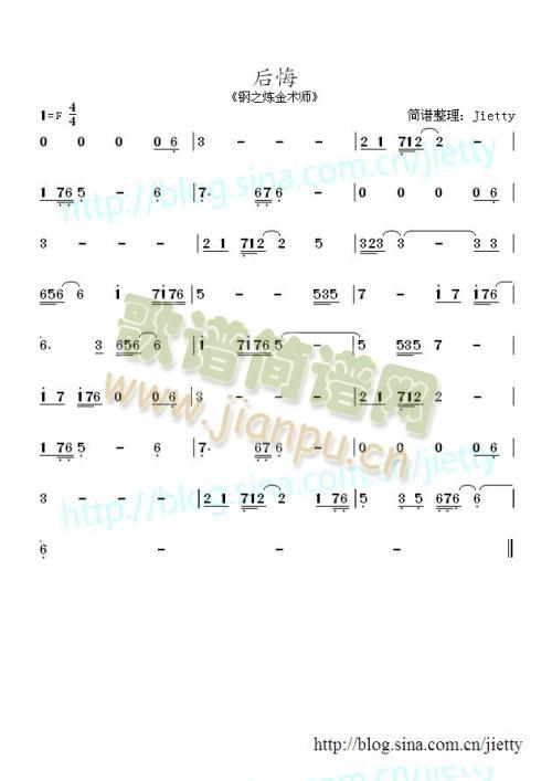 后悔