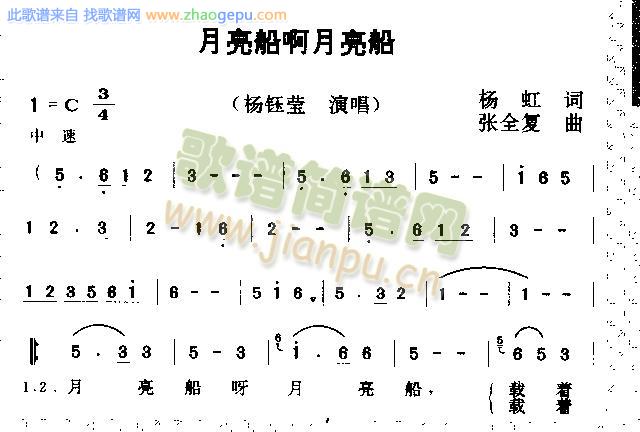 月亮船啊月亮船