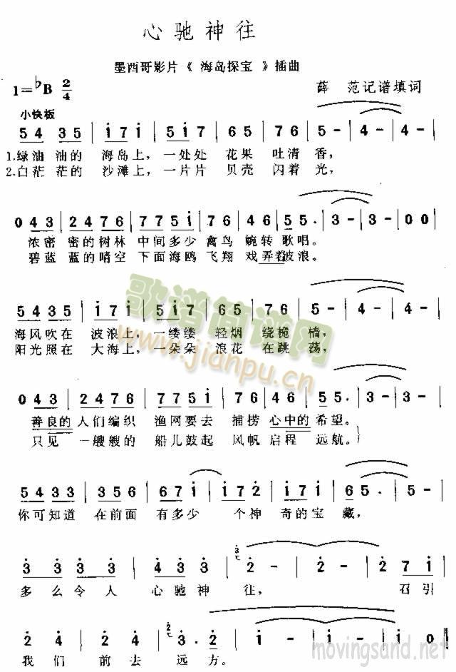 心驰神往