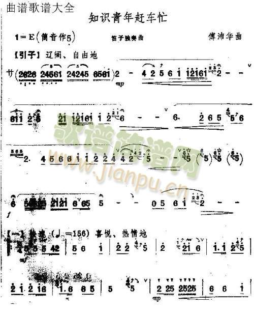 知识青年赶车忙