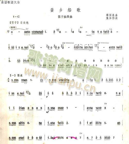 蚕乡船歌