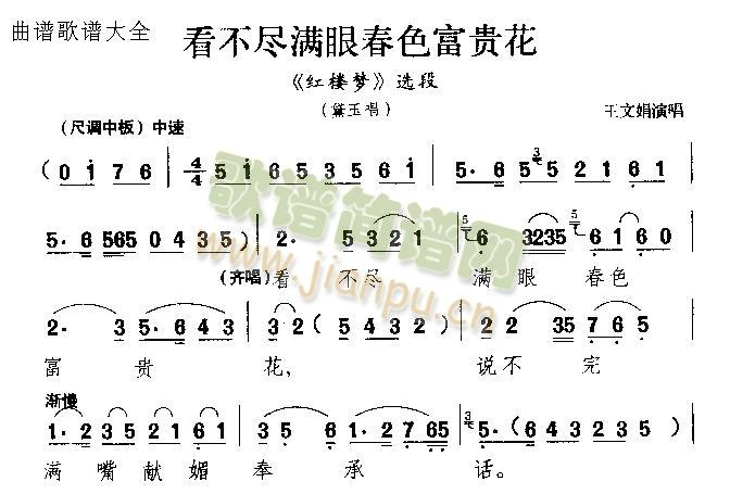 看不尽满眼春色富贵花
