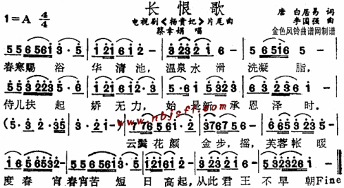 长恨歌(杨贵妃片尾曲)--蔡幸娟