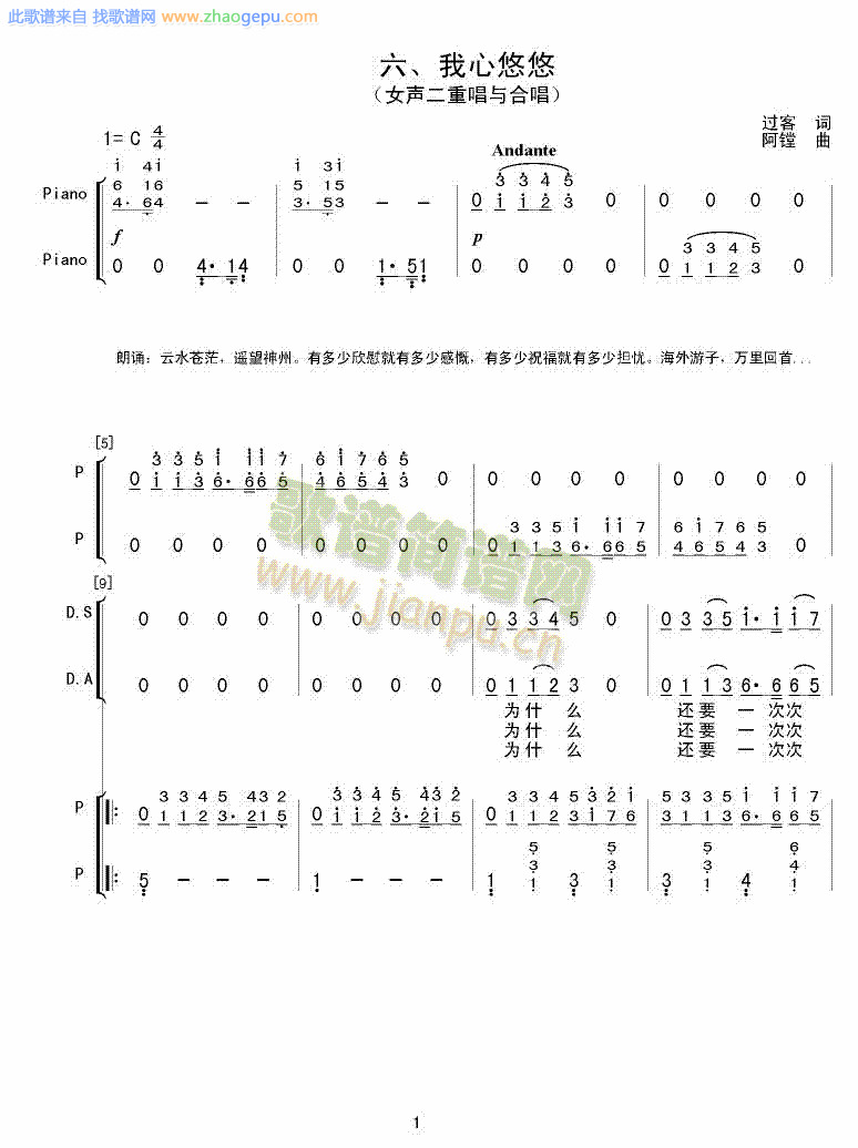 悠悠我心