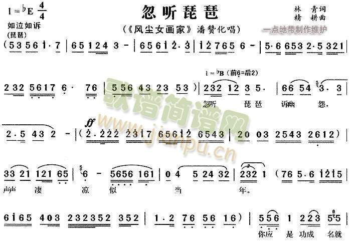 忽听琵琶4