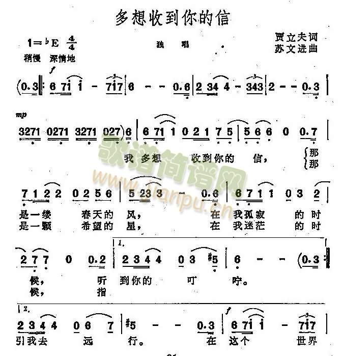 多想收到你的来信（女声独唱）