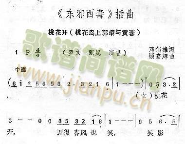 桃花开