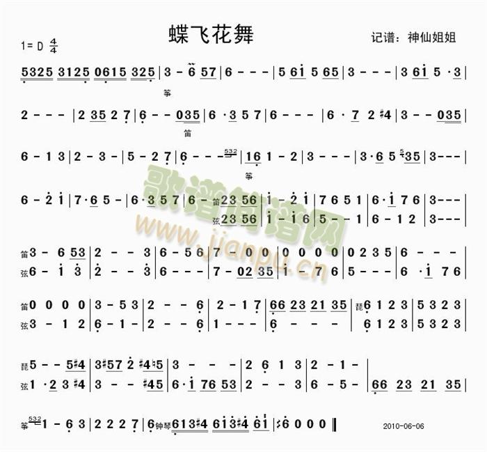 蝶飞花舞