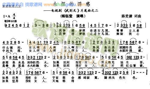 永恒的诱惑－－－可听