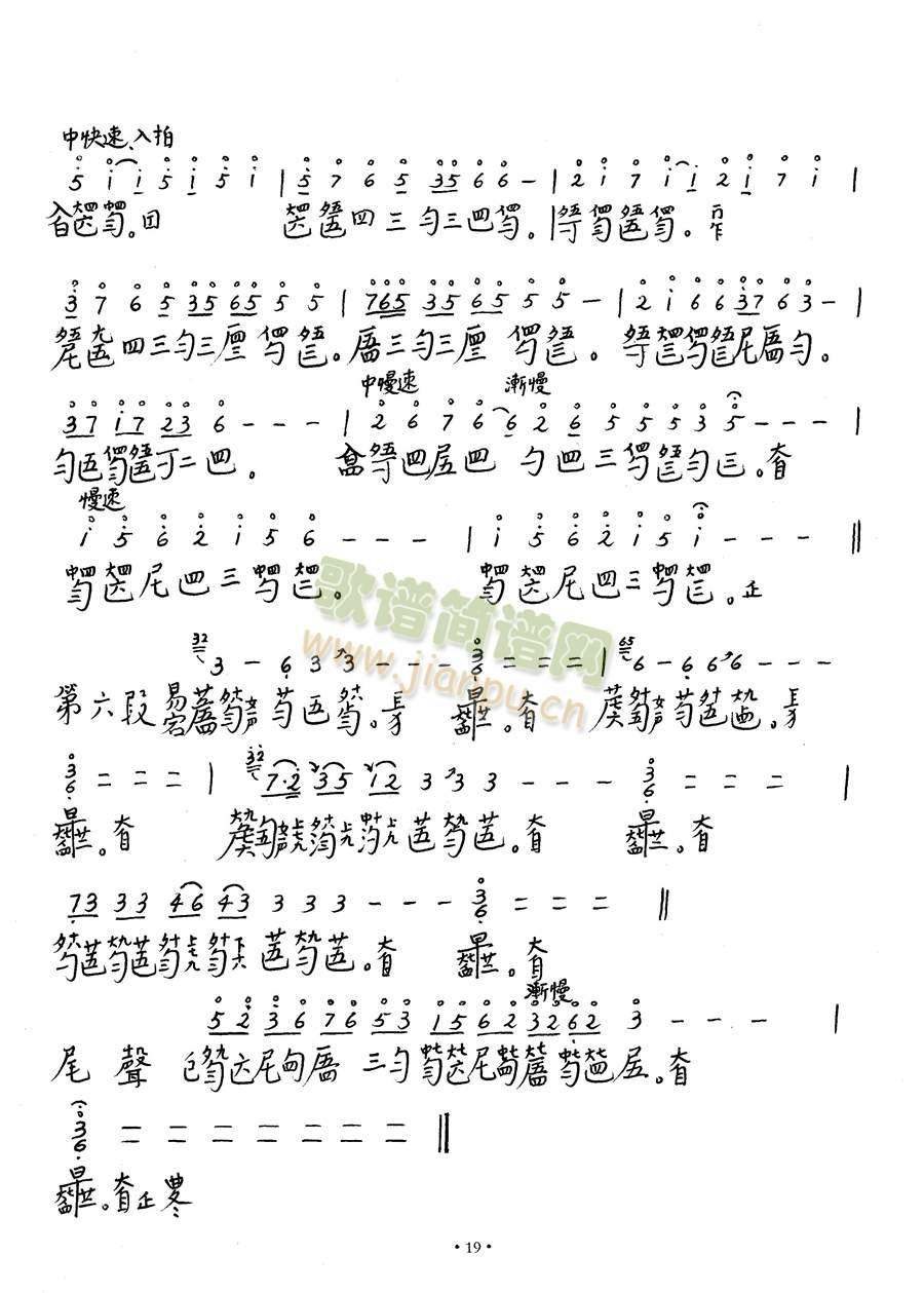 袍修罗兰空19