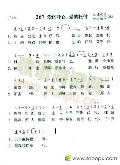 爱的呼召，爱的托付
