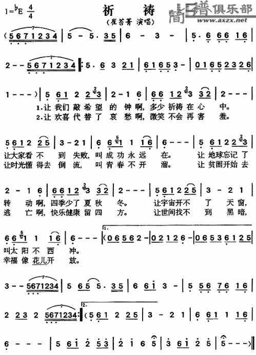 祈祷---可听