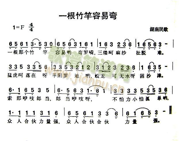 一根竹杆容易弯
