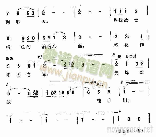 星斗啊，你轻点移慢些转