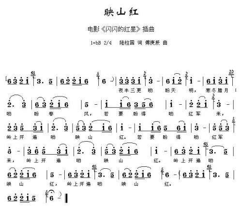 映山红