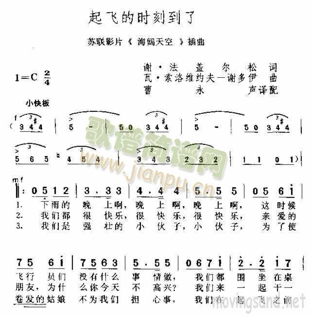 起飞的时候到了