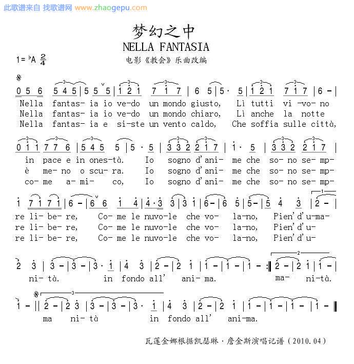 梦幻之中——电影教会乐曲改编