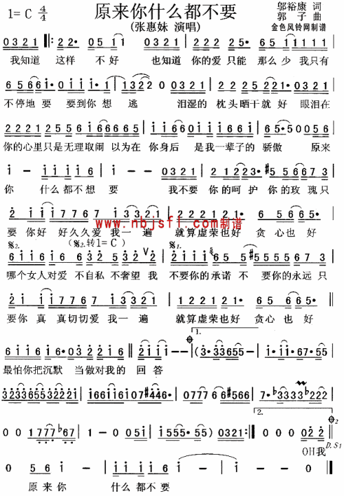 原来你什么都不要
