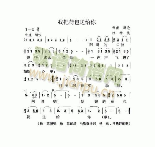 我把荷包送给你