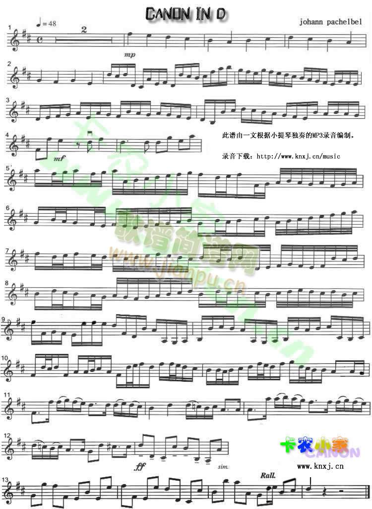 卡农 小提琴独奏版
